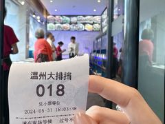 -华盛丰温州大排档(东三环南路店)