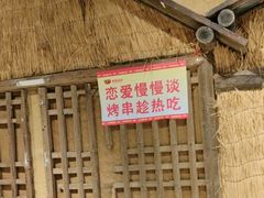 -串盟烧烤大排档·长沙美食地标(星沙店)