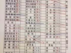 菜单-圆宝台湾小吃(迎津街店)