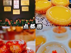 -点都德(北京路贰店)