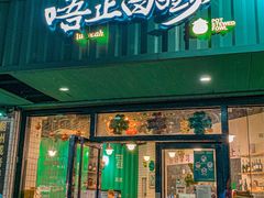 -唔止卤嘢·潮州府城菜(鹭江店)