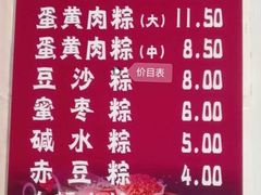 -璐坊粽王(复兴中路店)