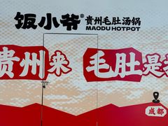 -龙湖成都上城天街