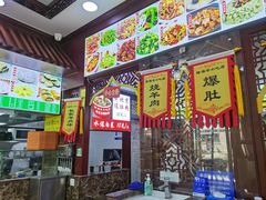 -隆福寺小吃店(东四店)