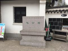 -包公祠