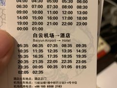 -碧桂园空港凤凰酒店(广州新白云机场店)