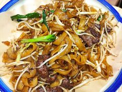 传统干炒牛河-荔银肠粉·非遗手藝(夫子庙店)