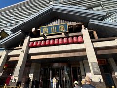 -唐山宴大唐州府精品中餐