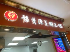 -豫楚源美猴王·面(武商广场店)