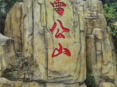 -大屏嶂森林公园