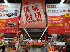 -大润发(勤业店)