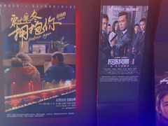 -英皇电影城(英皇集团中心IMAX店)