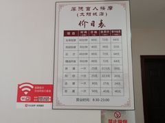 -厚德盲人按摩(太阳城店)