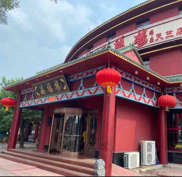 满福楼(顺义店)-"小锅的北京涮肉,每个人都可以选择自己喜欢.