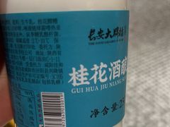 -长安大牌档之龙头酒肆(荣民龙首广场店)