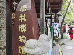 -海南分界洲岛旅游区