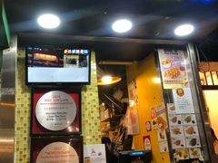 门面-妈咪鸡蛋仔(尖沙咀东分店)