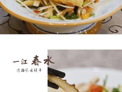 -一江春水·杭帮臻宴(三台山店)