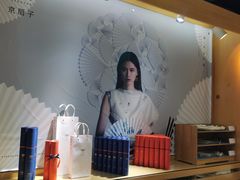 -京扇子(烟袋斜街店)
