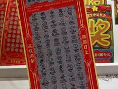 -中国福利彩票(新世界城旗舰店)