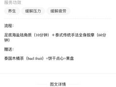 -SABAI THAI SPA泰式按摩体验馆(北城天街店)