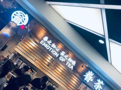 等位区-眷茶(赛格国际购物中心店)