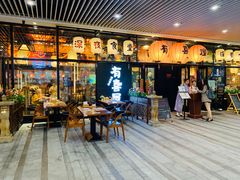 门面-有喜屋·深夜食堂(环宇荟店)