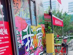 -赵美丽·重庆社区火锅·直营店(火车东站·中豪国际店)