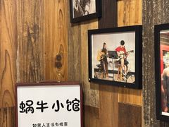 -蜗牛小馆醉乡民谣云南菜(惠新西里店)