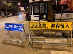 -鬼笑石后山停车场