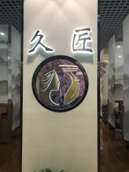 -久匠·纹眉纹绣半永久