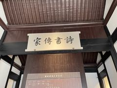 -绍兴鲁迅故里·沈园景区