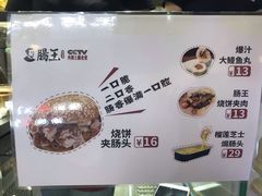 菜单-肠王卤煮(西单食宝街店)