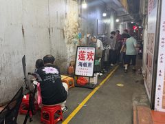 -莲欢海蛎煎