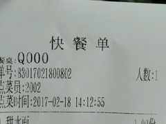 账单-洞子口张老二凉粉(文殊院店)
