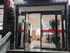 门面-陈炉印象
