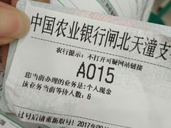 -中国农业银行(上海天潼支行)