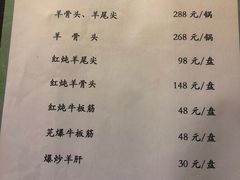 菜单-来顺成饭庄
