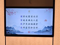 -北京宴(丰台总店)