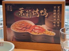 -小吊梨汤·北京菜·烤鸭(双井乐成中心店)