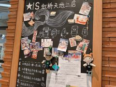 -星巴克(上海虹桥新天地二店)