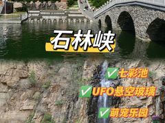 -京东石林峡风景区