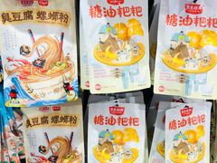 -黑色经典臭豆腐·湖南特产(步行街店)