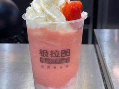 -极拉图·现制冰淇淋(大卫城店)