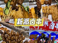 -大学城夜市