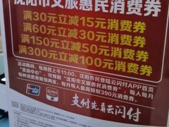 -橙天嘉禾影城(沈阳亿丰店)