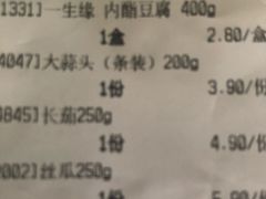 账单-盒马鲜生(财富中心店)