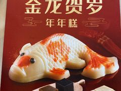 -南海渔村·空中一号