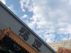 -鸭匠食府·挂炉烤鸭·新京菜(阜成路店)