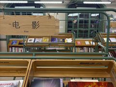 -安福路